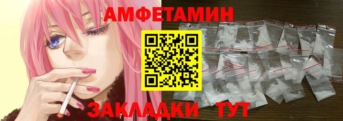 АМФ 97%  Вход с VPN  АМФЕТАМИН  Черкесск 