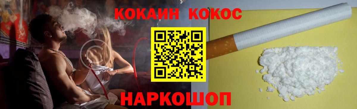 Кокаин Эквадор  КОКАИН Columbia  Черкесск  Вход с VPN 
