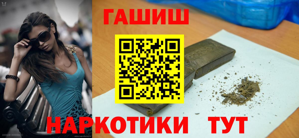 Гашиш убойный Черкесск