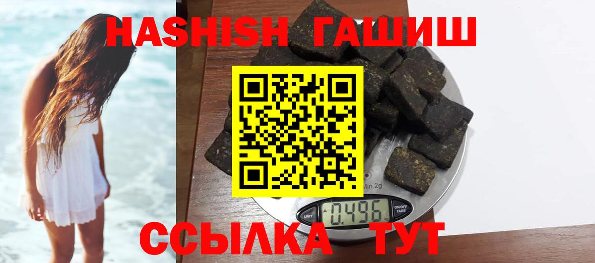ГАШИШ убойный  купить наркотик  Черкесск  Вход с VPN  Гашиш гашик  ГАШИШ 