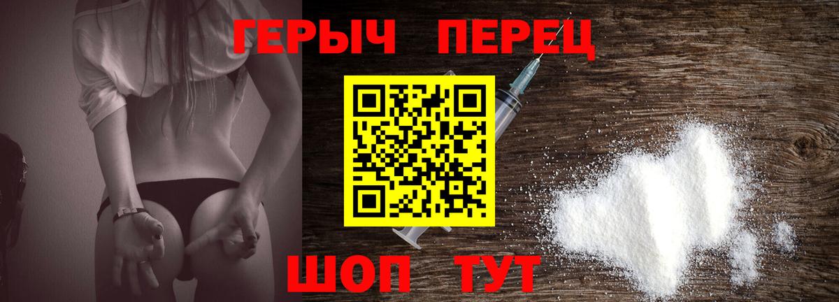 Черкесск  ГЕРОИН  Вход с VPN  Героин VHQ 