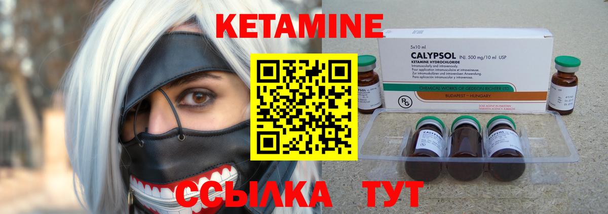КЕТАМИН ketamine  Кетамин ketamine  Черкесск  Вход с VPN 
