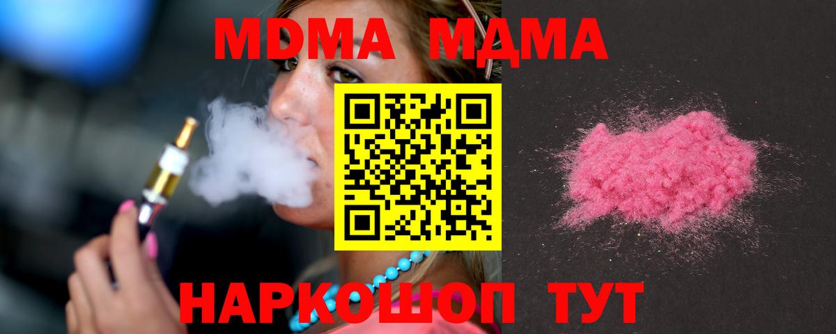 МДМА crystal Черкесск