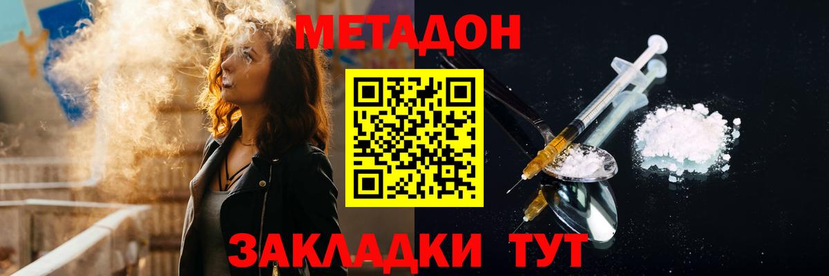 Метадон кристалл  Вход с VPN  Черкесск  МЕТАДОН VHQ 