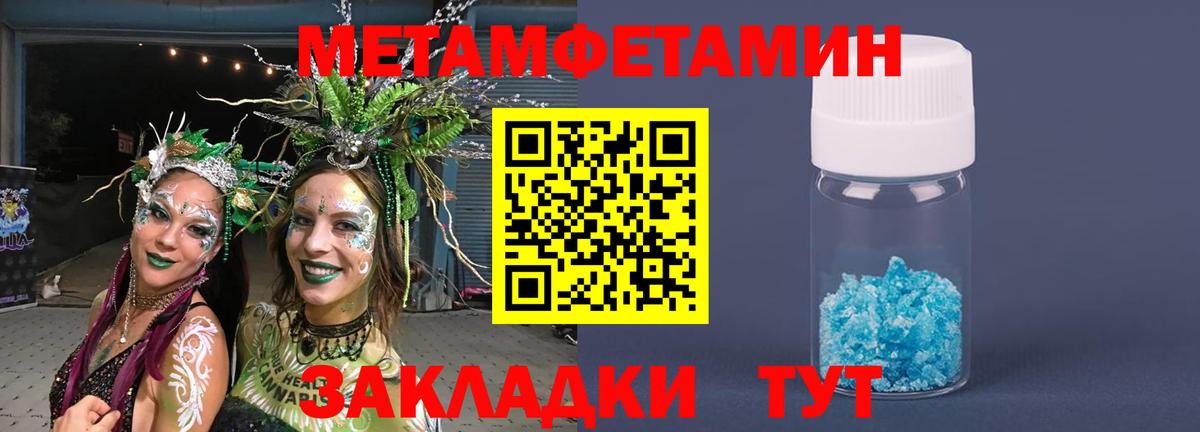 Метамфетамин винт  Метамфетамин винт  Вход с VPN  Черкесск 