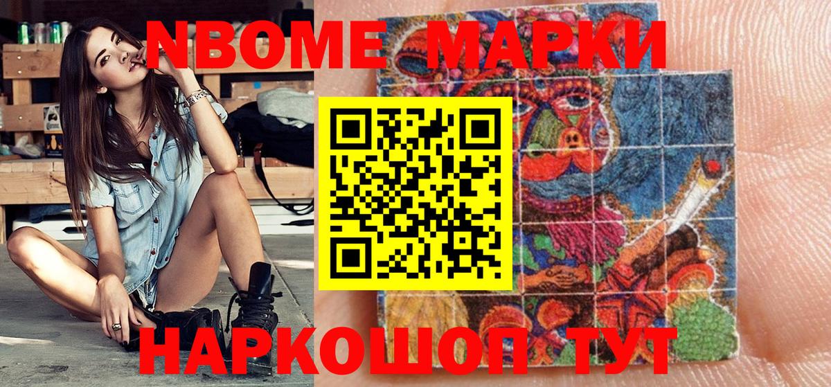Наркотические марки 1,5мг Черкесск