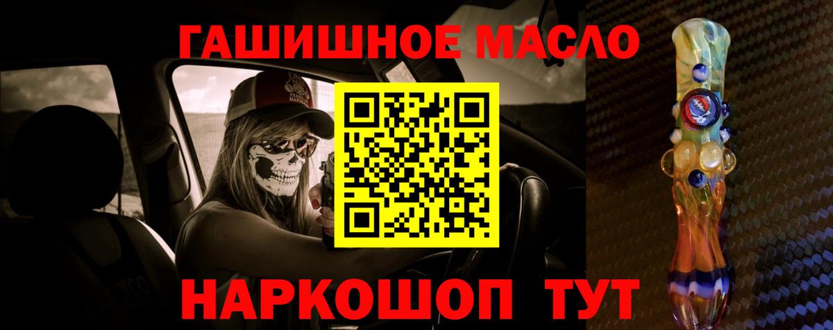 Черкесск  Дистиллят ТГК THC oil  Вход с VPN 