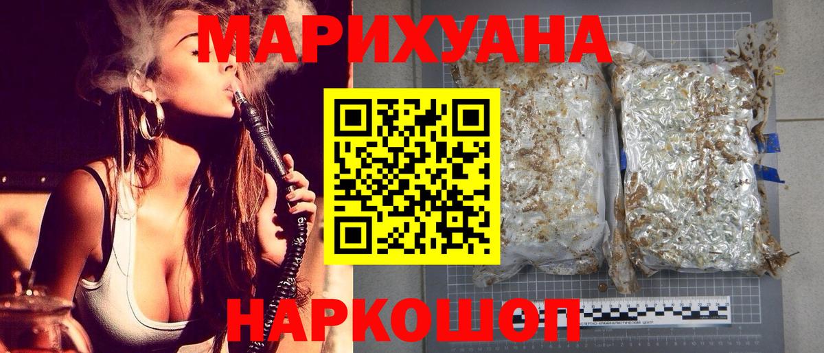 Каннабис OG Kush  Вход с VPN  Конопля VHQ  Каннабис AK-47  Черкесск 